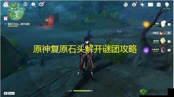 原神鸣神大社石头解法攻略,资源管理、高效利用与避免浪费