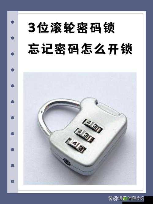 梦2不眠之夜密码是多少？yume2开锁密码分享