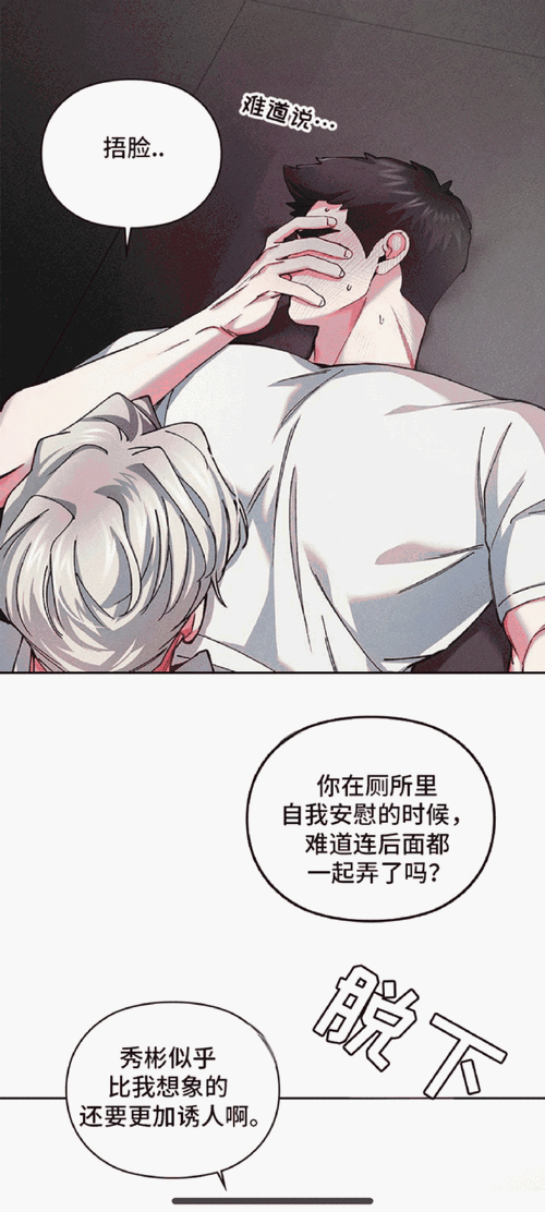 羞羞漫画首韩漫页免费现在阅读:海量精彩内容等你探索