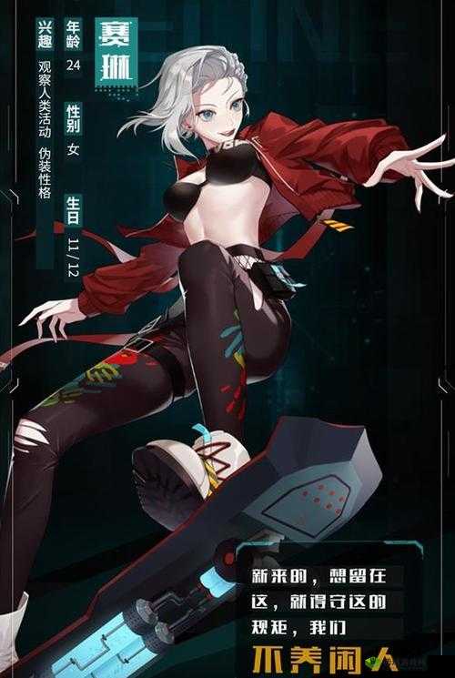 幻塔赛琳角色怎么样？幻塔赛琳角色介绍