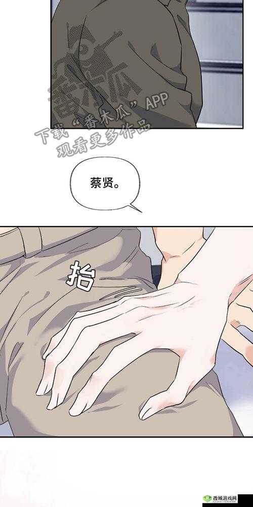 羞羞漫画破解版:畅享无限阅读币,精彩漫画随心看