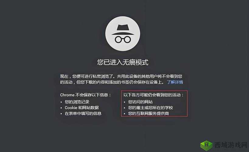 注意保护个人隐私,远离黄色网站