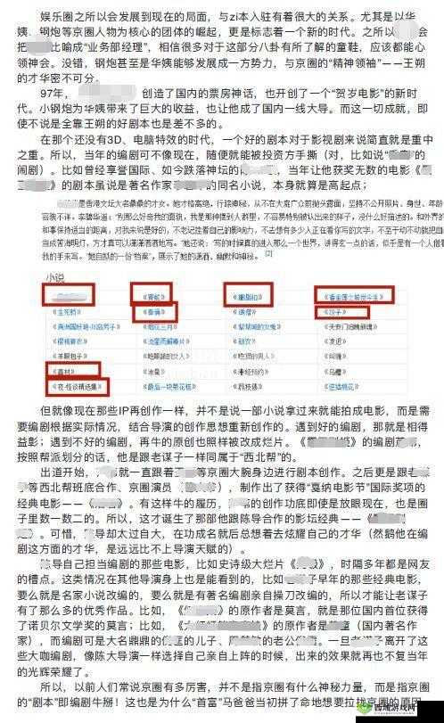 黑料不打烊:深挖娱乐圈不为人知的秘密