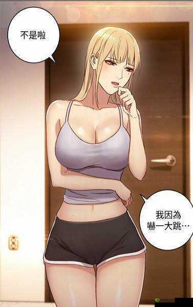 羞羞漫画网页登录页面弹窗:打造独特漫画体验平台