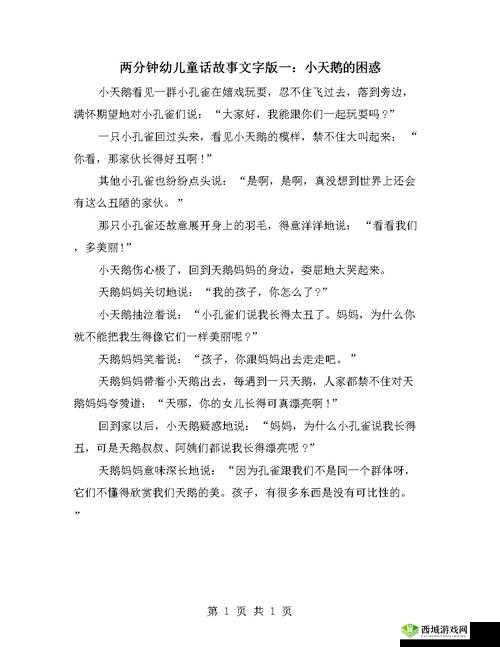 中文字字幕相关内容:精彩故事展现独特魅力