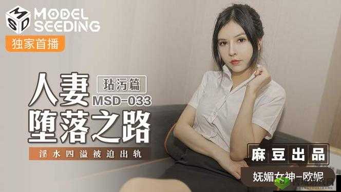 星空传媒 xk8020 辰悦升职记:职场拼搏与成长之路