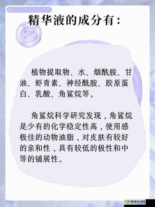 久久一区二区三区精华液介绍:全面解析其独特功效与适用人群