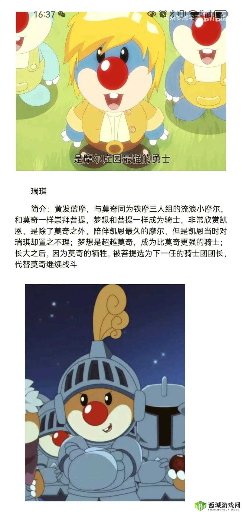 摩尔庄园手游，探索与乐趣并存的奇妙世界
