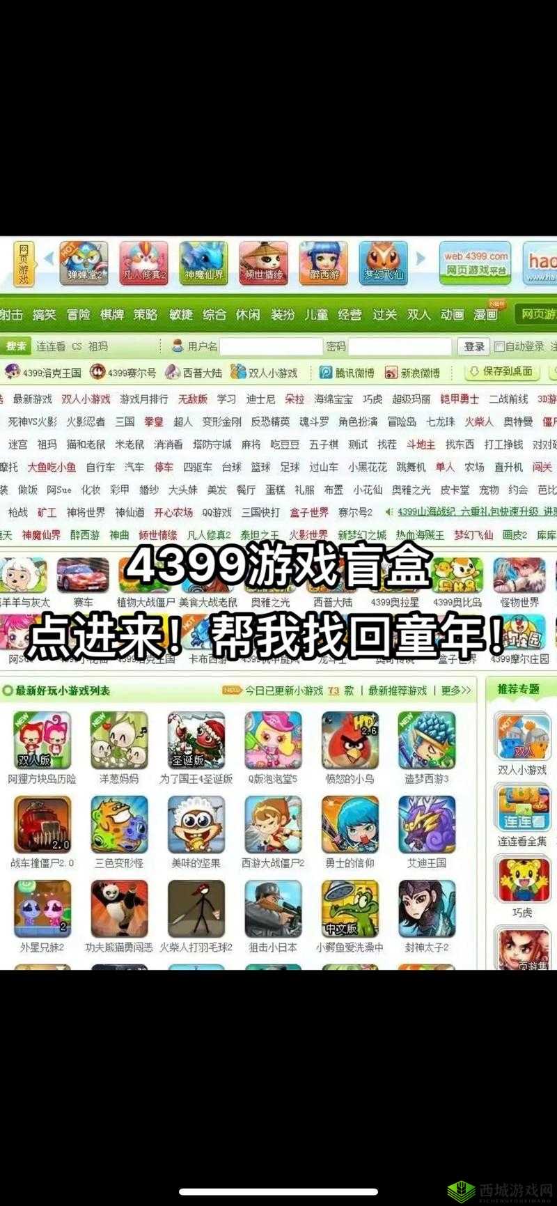 4399 韩国日本最免费:带你体验独特游戏世界
