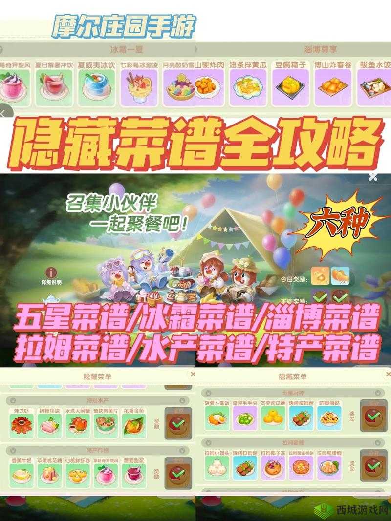 摩尔庄园手游KFC全家桶获取与制作,资源管理、高效利用与避免浪费
