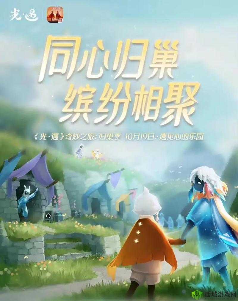 光遇6月11日，探索与合作的奇妙之旅
