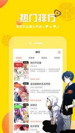 差差漫画页面入口免费弹窗下载:快来体验精彩漫画世界