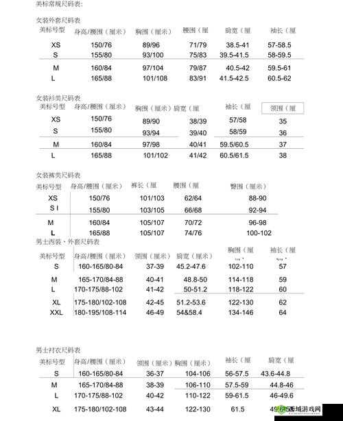 欧美 S 码亚洲码精品 M 码:不同尺码的服装特点与适用人群分析