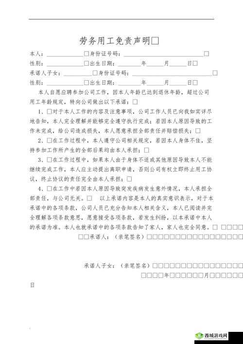 abw311 执行官在线的免责声明：关于某些事项的详细说明