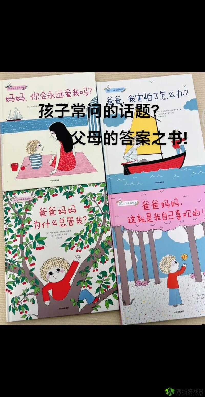 妈妈如何帮儿子解决心理所需:全面引导与支持