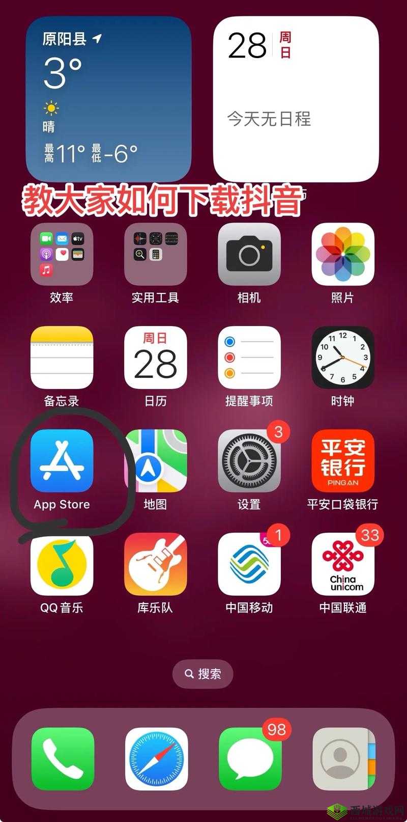 抖阴如何下载:快速获取抖音官方应用的指南