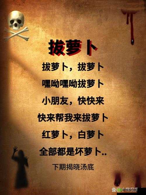 什么是拔萝卜游戏:详细解析及玩法介绍