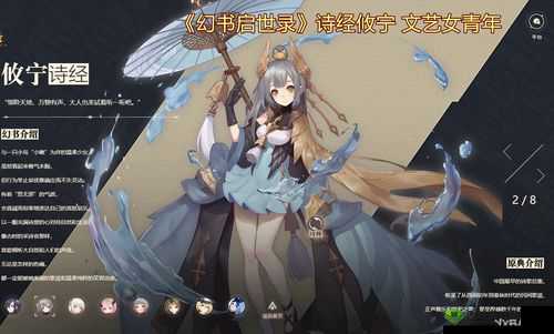 幻书启世录,探索无限可能,激战学会竞赛