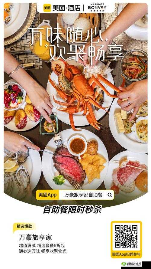 久久久亚洲美团,带你畅享亚洲美食盛宴