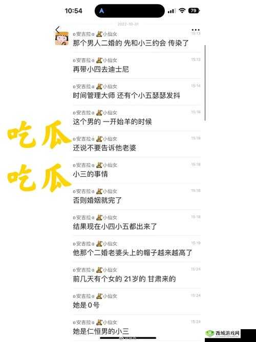网曝吃瓜:每日独家黑料大揭秘