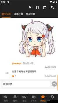 JMCOMICIOS2拿走不谢：带来精彩的漫画世界