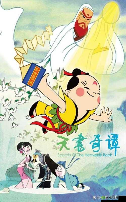 三年级在线观看免费大全爱奇艺:趣味动画陪伴成长