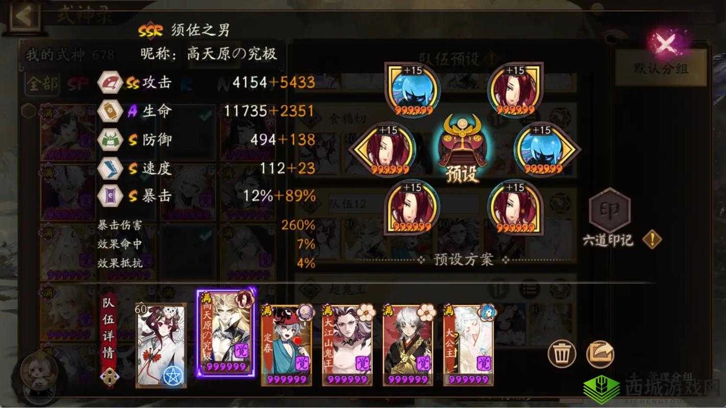 阴阳师，深渊探索的平民阵容搭配策略