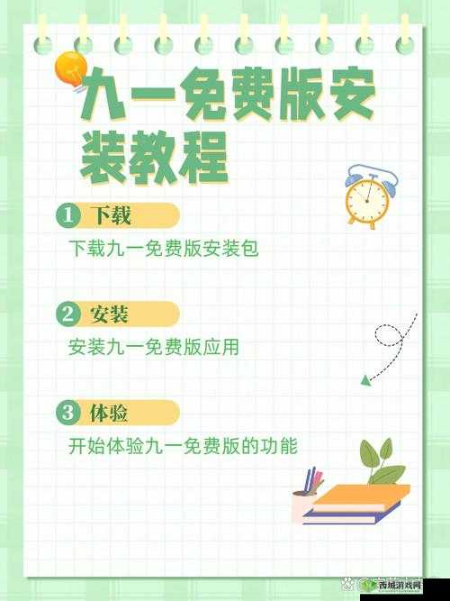 九一下载安装官方免费软件:提供便捷的软件获取途径