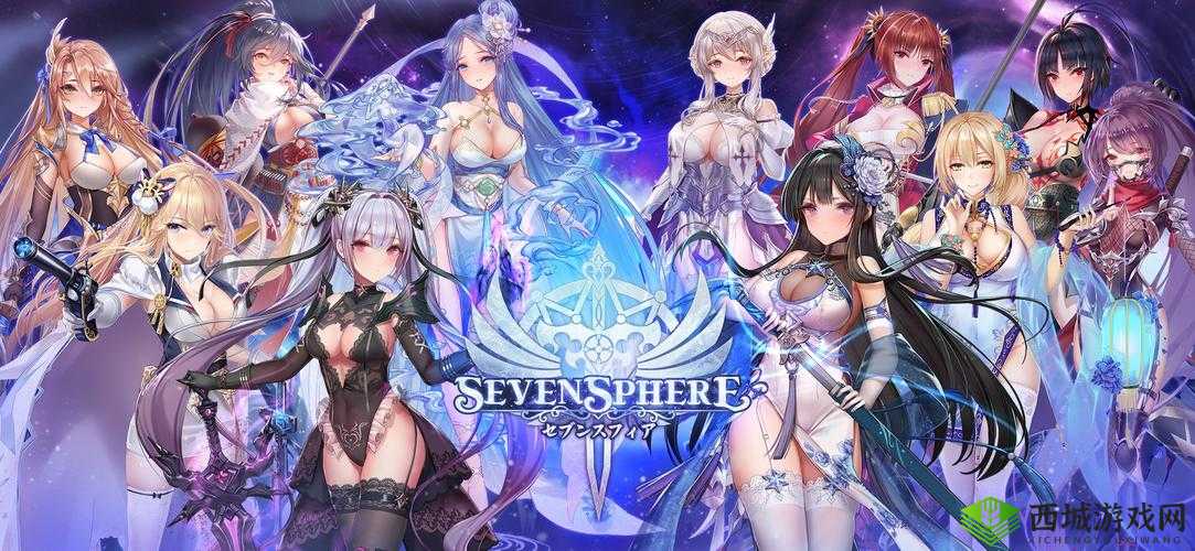 SevenSphere七星传,正义与爱的交织