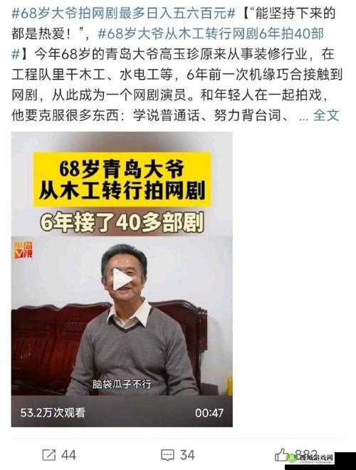80岁大爷打破五千米亚洲纪录,坚持与热爱的力量