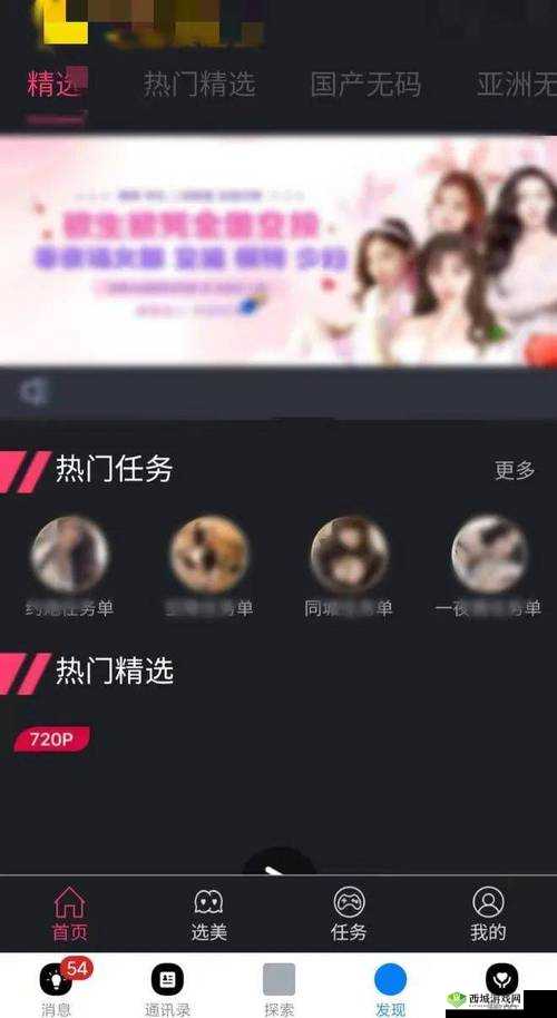 聊黄的软件:这种软件存在极大危害应坚决抵制