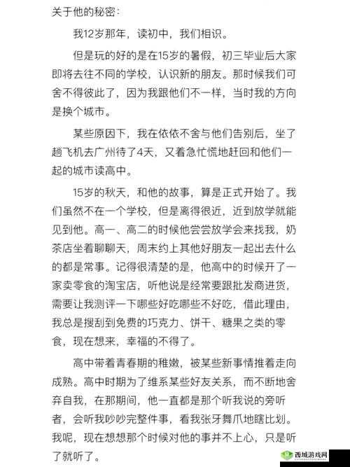 已满十八岁请带好纸的歌词不再是老旧内容:关于青春的新思考与感悟
