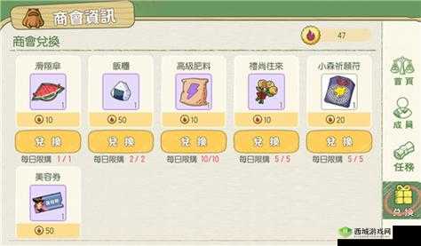 小森生活,解锁饭团的美味秘籍与获取攻略