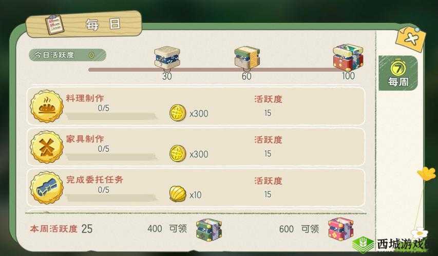 小森生活拜访好友任务完成攻略