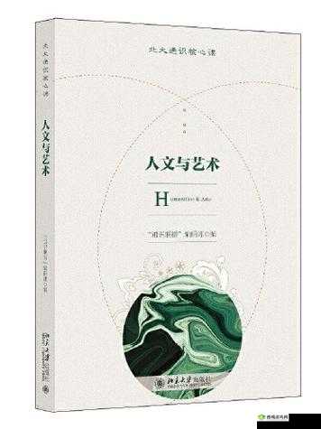 A级最大但人文艺术:探讨艺术与人性的边界