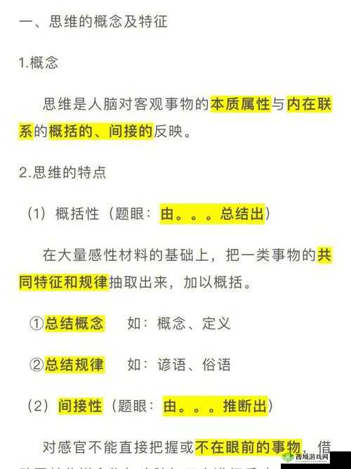 精品乱码一二三四区别:深入探究其内在的不同特征