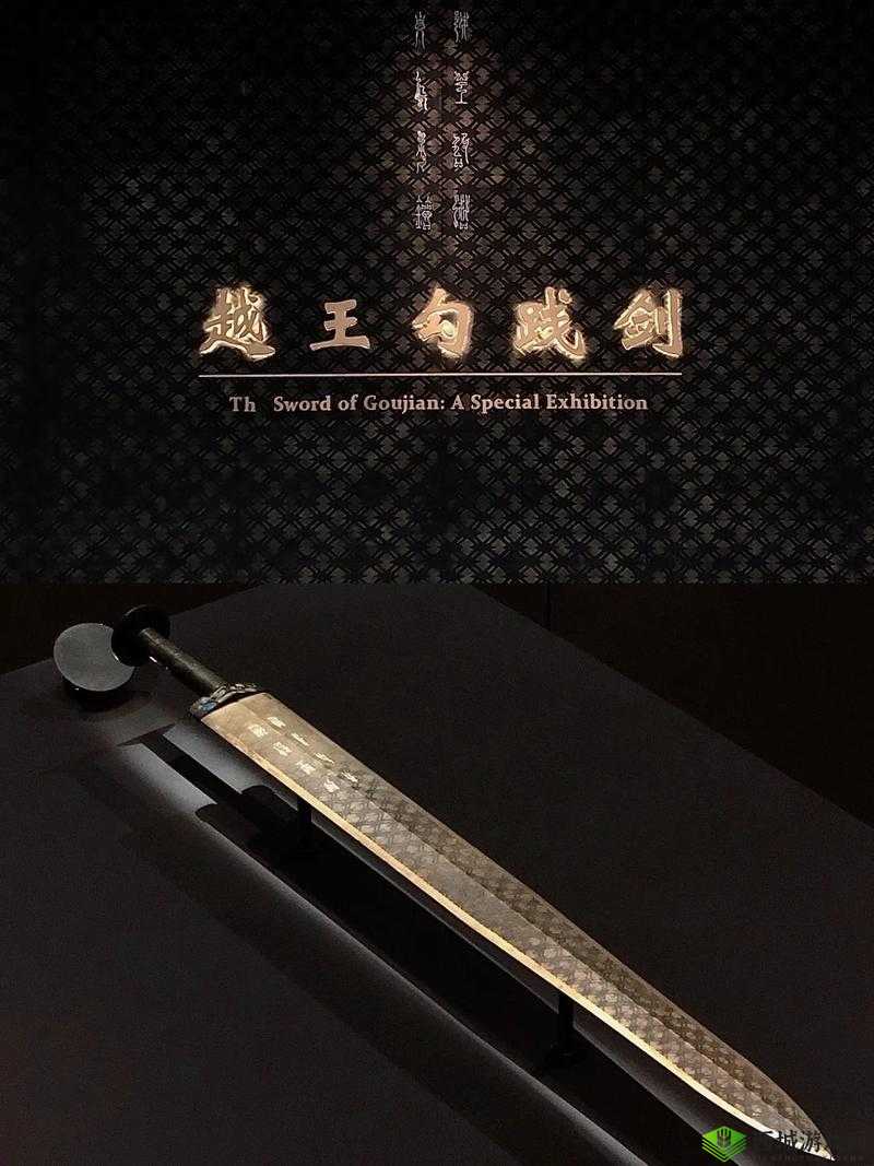 七星传越,越王之剑的光辉与勾践的坚韧