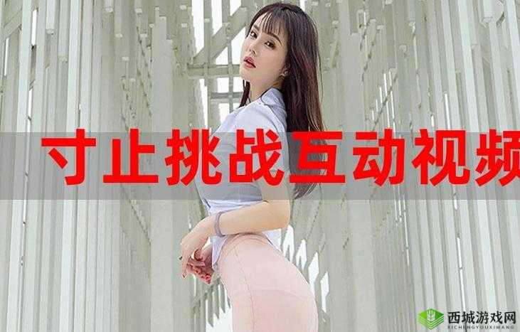 寸止挑战 buy1take2 J.O.I 第二期-精彩延续令人期待