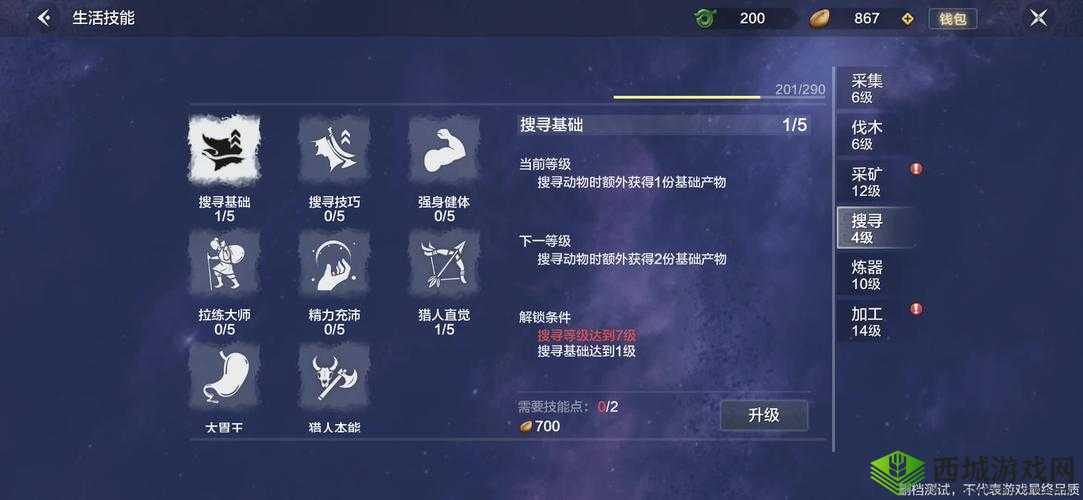 妄想山海,解锁经脉等级提升秘籍