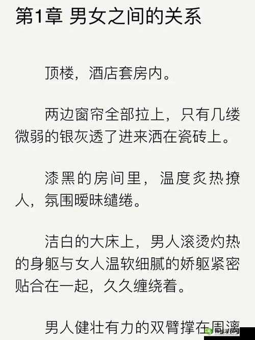 女秘书与霸道总裁的办公室禁忌之恋:没有穿内裤被总裁 了一天