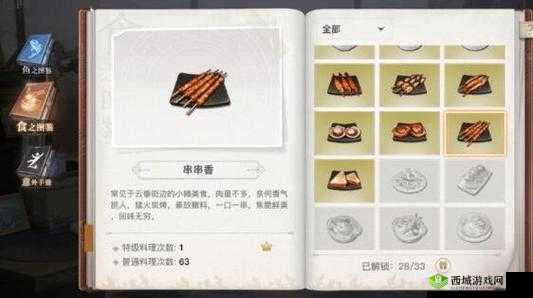 天谕世界里的美食奇遇，黄金蛋包饭配方揭秘