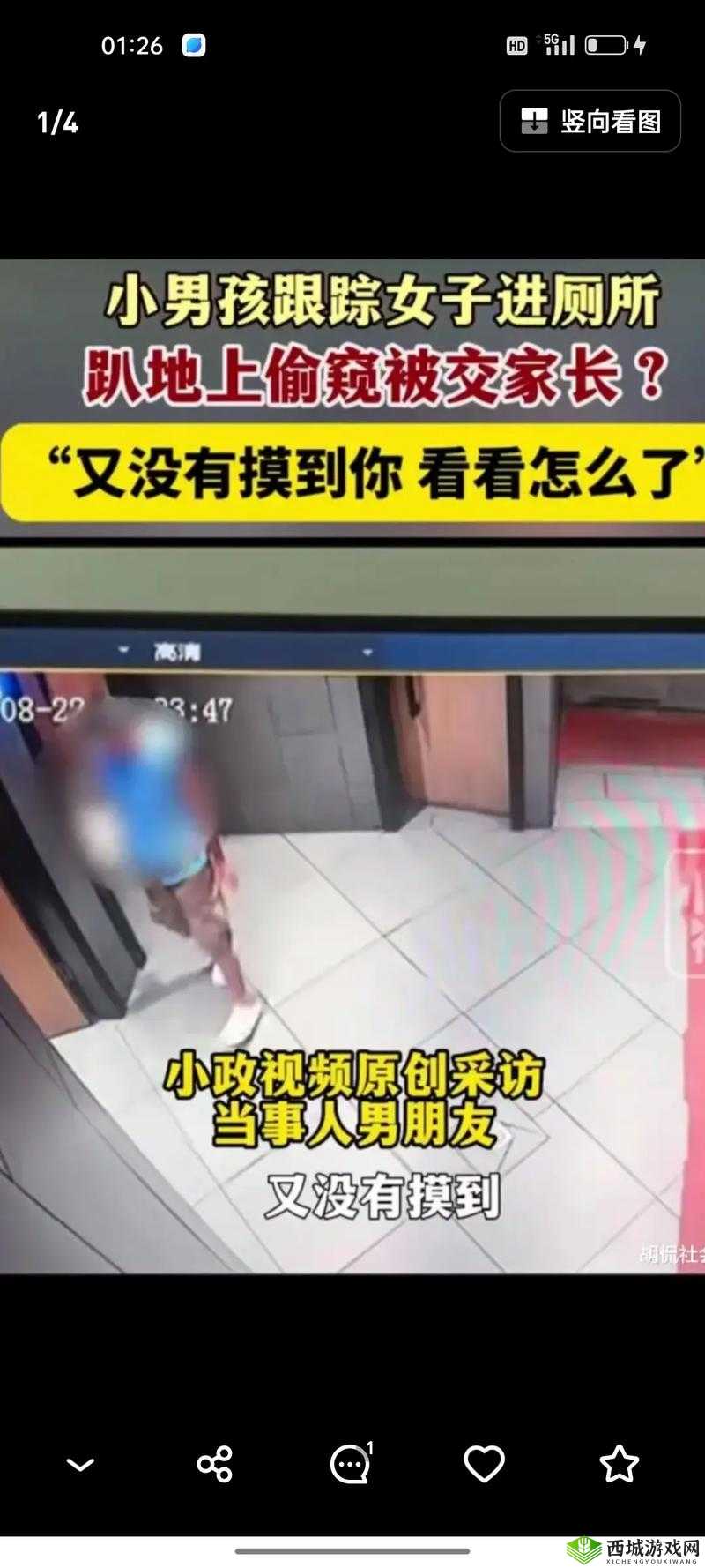 凸凹 BBwBBwXb 偷窥:隐私被侵犯,道德与法律的边界