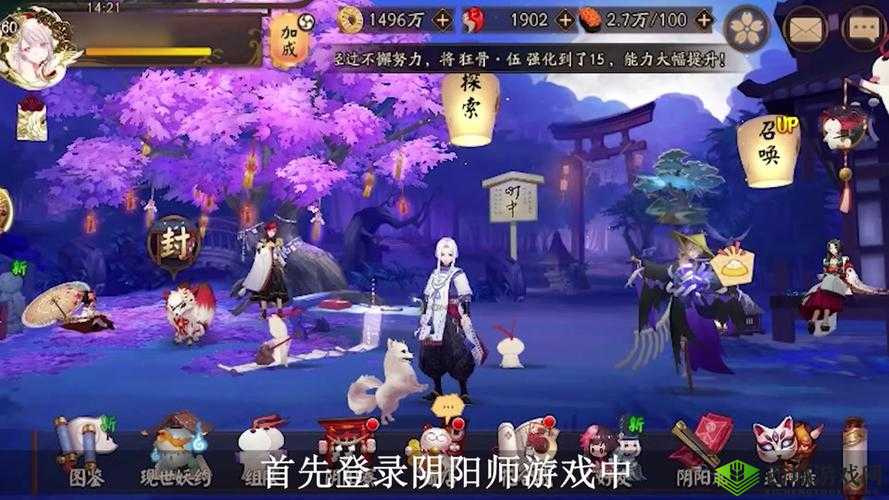 阴阳师守护历练，师徒情深，共赴历练之旅
