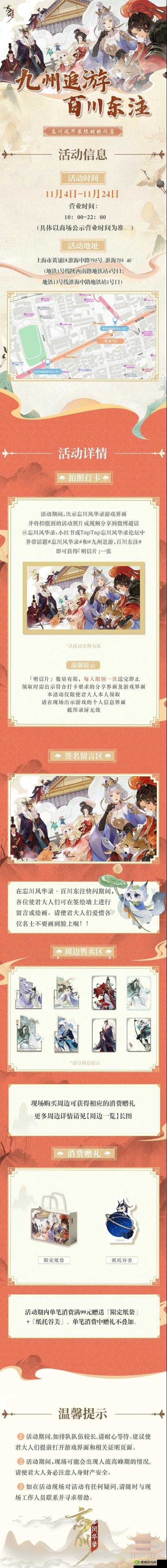 忘川风华录,揭秘但愿长醉称号的获取秘籍