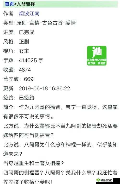 九·幺旧版本:揭秘历史事件背后的阴谋与谎言