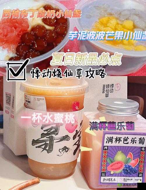 食之契约新角色烧仙草，甜蜜与战力的双重魅力
