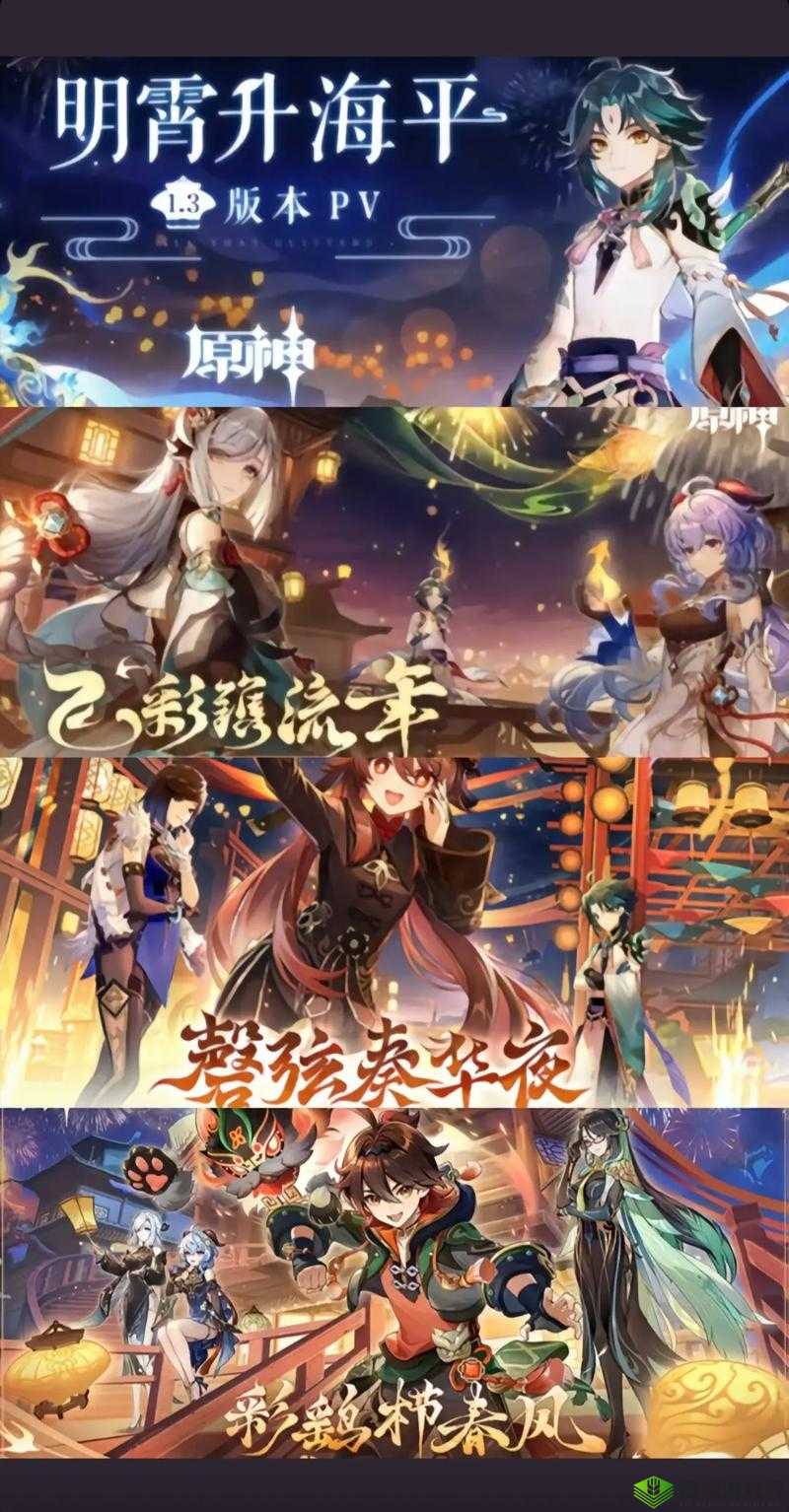 原神新活动明霄共赏介绍及其在资源管理中的重要性