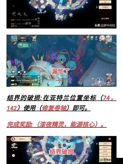 梦想新大陆探秘,小狼信物位置全揭秘