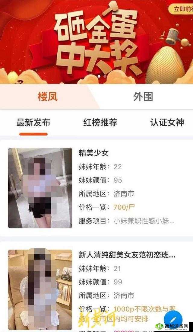 草莓视频成人 app 免费,尽享无限精彩