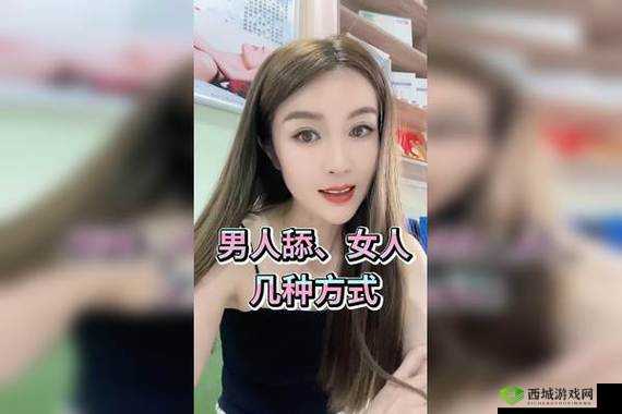 女人扒开阳道口让男人添舒服吗:探索性技巧与舒适度的关系